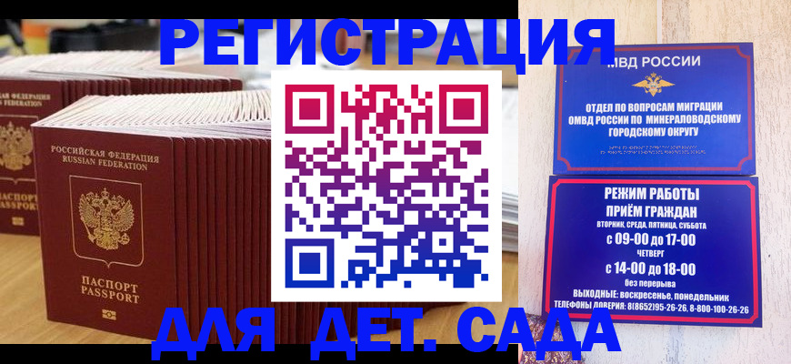 прописка в Лакинске